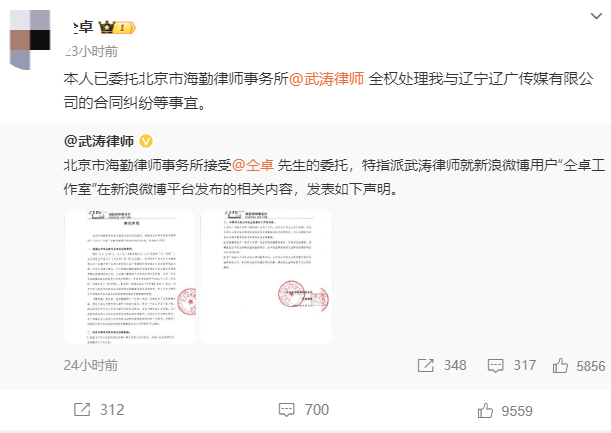 头回见被工作室撕烂的明星|仝卓_新浪新闻