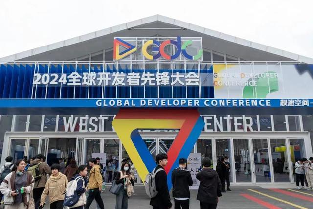 3月23日，2024全球开发者先锋大会（GDC）在徐汇滨江开幕。上海徐汇 图
