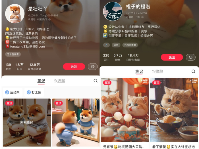 小红书上的AI宠物博主