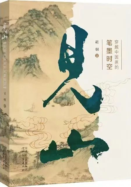 作者:胡烟出版社:河北教育出版社内容简介:本书定位于"轻阅读"文化