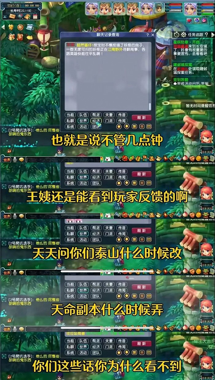 抖音博主：梦幻西游船长