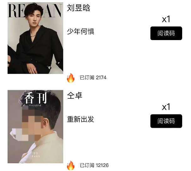 首先是与刘昱晗的绯闻,粉丝爱嗑cp,得名"仝归昱尽".