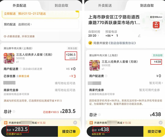据中国消费者报,美团客服表示