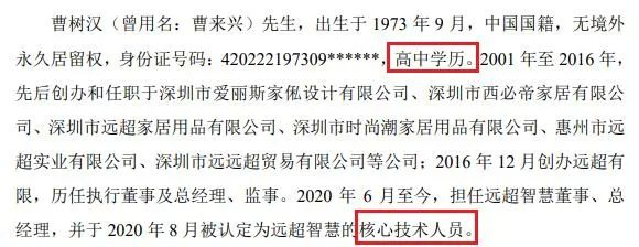 截至2023年半年报,顾家家居,慕思股份和敏华控股的有效专利数量分别