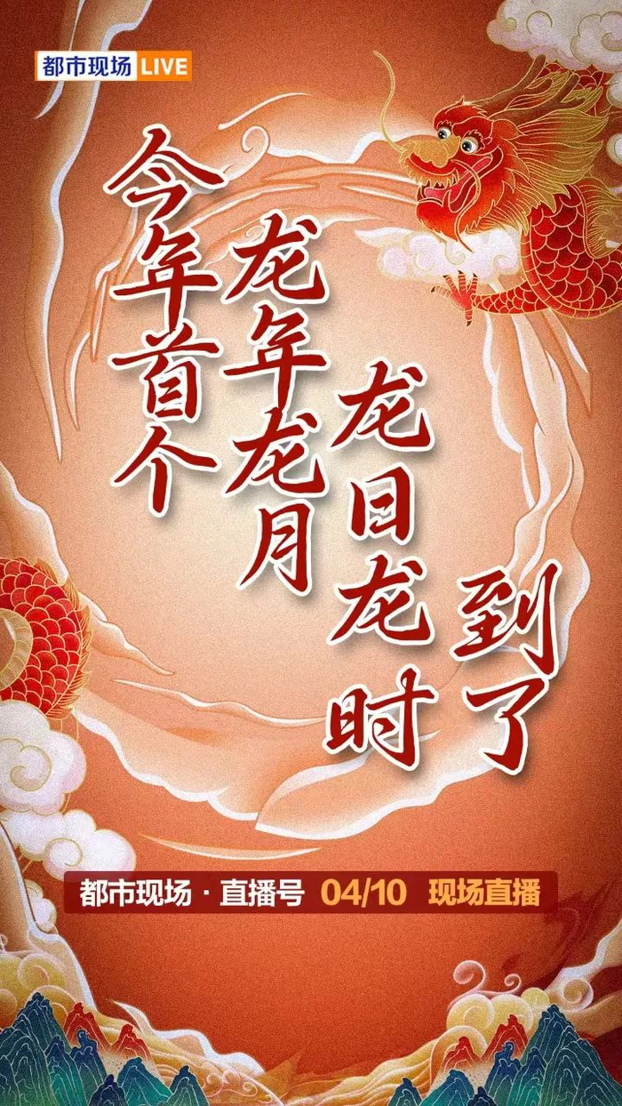 龙月!龙日!龙时!就在明天|龙|地支|天干_新浪新闻