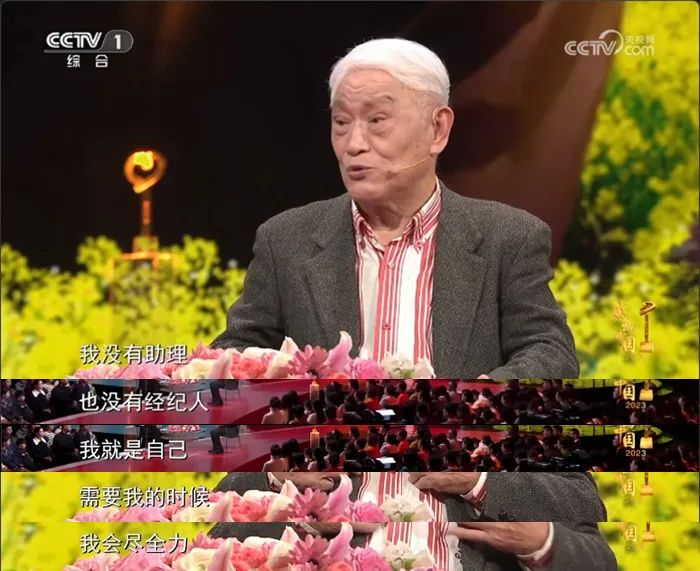 牛犇在《〈感动中国〉2023年度人物盛典》上的发言。来源：视频截图