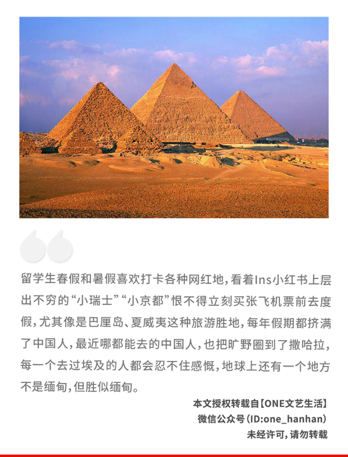 第一批去埃及旅行的人已经被骗到快裸奔了