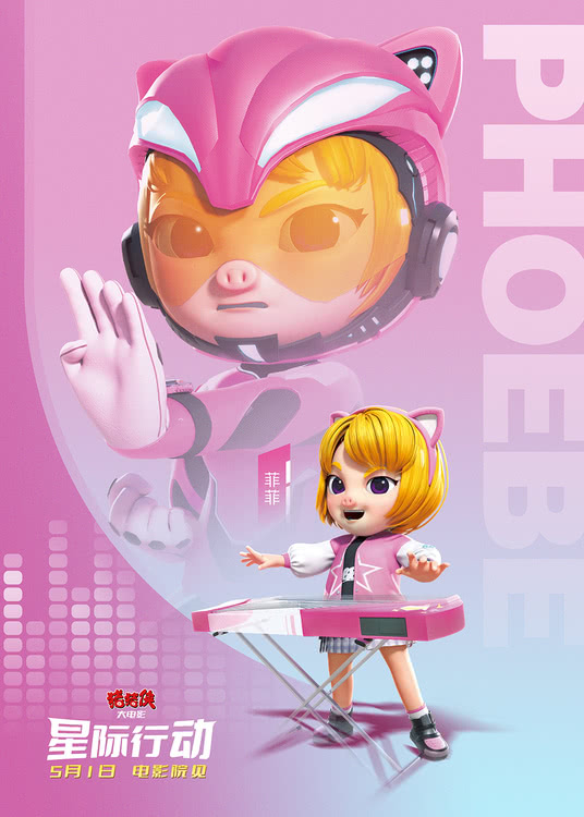 《猪猪侠大电影·星际行动》发布角色海报,全阵容曝光|猪猪侠|角色