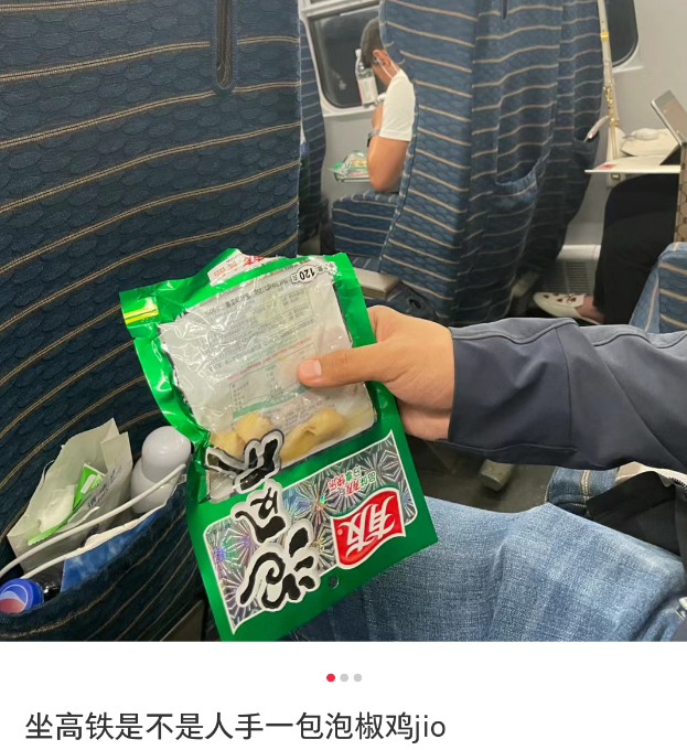 中国最"上瘾"的高铁零食,为何越火越亏?|有友食品|鸡爪|有友_新浪新闻