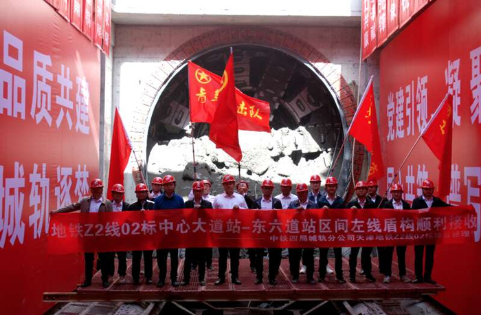 天津市轨道交通z2线首条盾构顺利贯通|盾构|天津市|轨道交通_新浪新闻