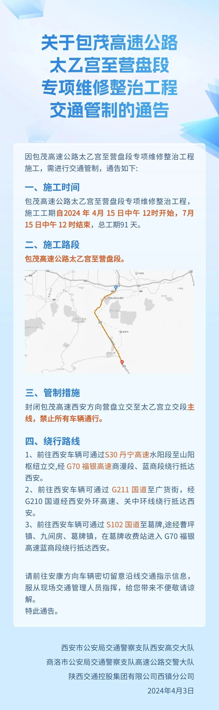 西延高铁接触网第一杆成功组立4月8日,在陕西省延安市黄陵县西延高铁