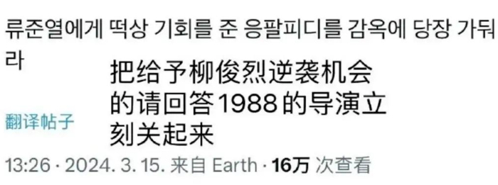 韩国最该申遗的是网友这张骂人的嘴