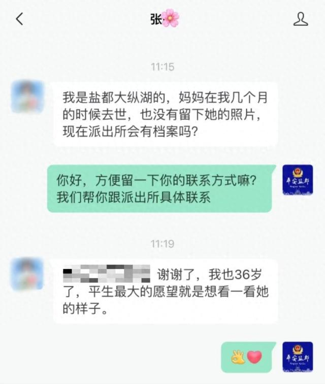 "妈妈在我几个月大时去世,我想看看她的样子……"|林勇|盐城市_新浪