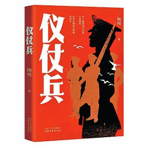 换个军营写士兵突击