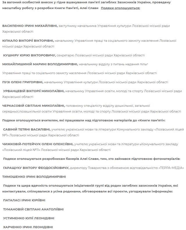 明查7名乌克兰妇女因举报其丈夫逃兵役受到当局表彰