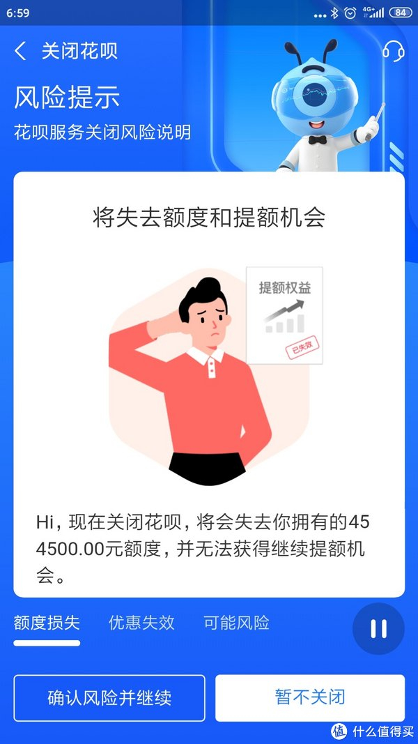 支付宝桌面组件透明教程