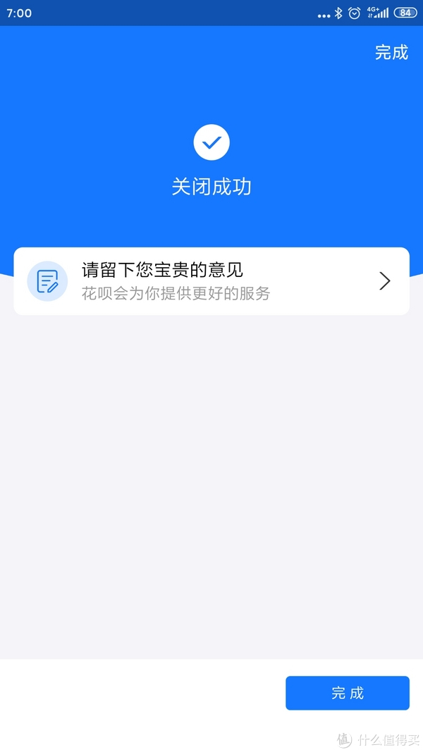 支付宝桌面组件透明教程