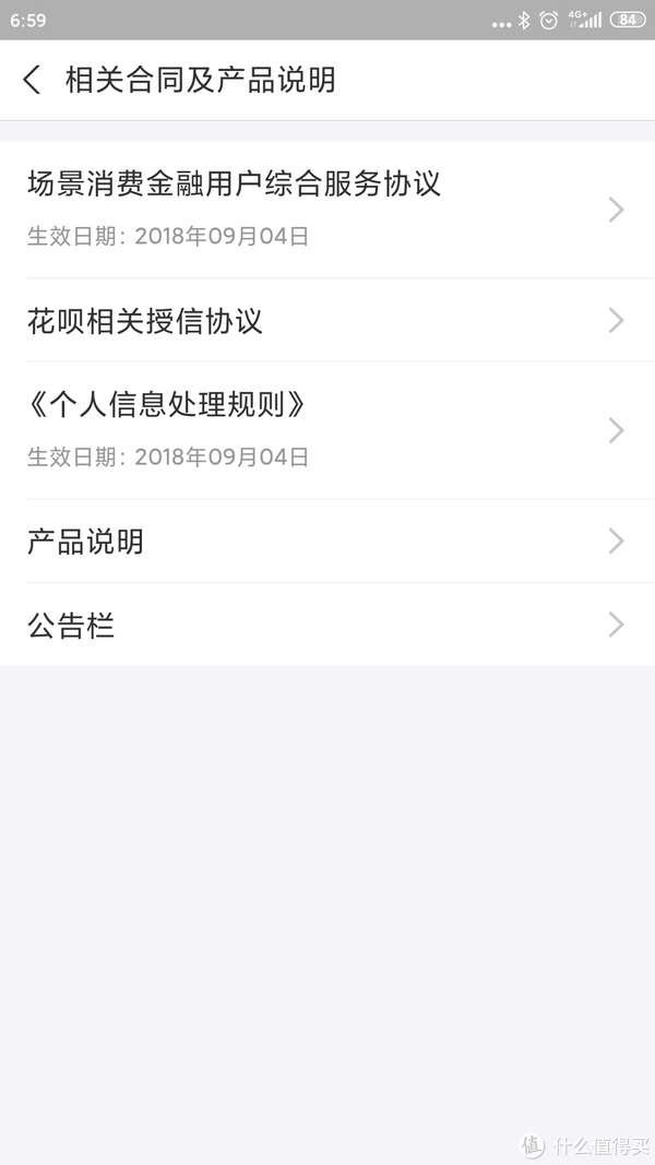 支付宝桌面组件透明教程