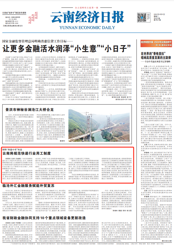 云南将规范快递行业用工制度|邮政|云南省_新浪新闻