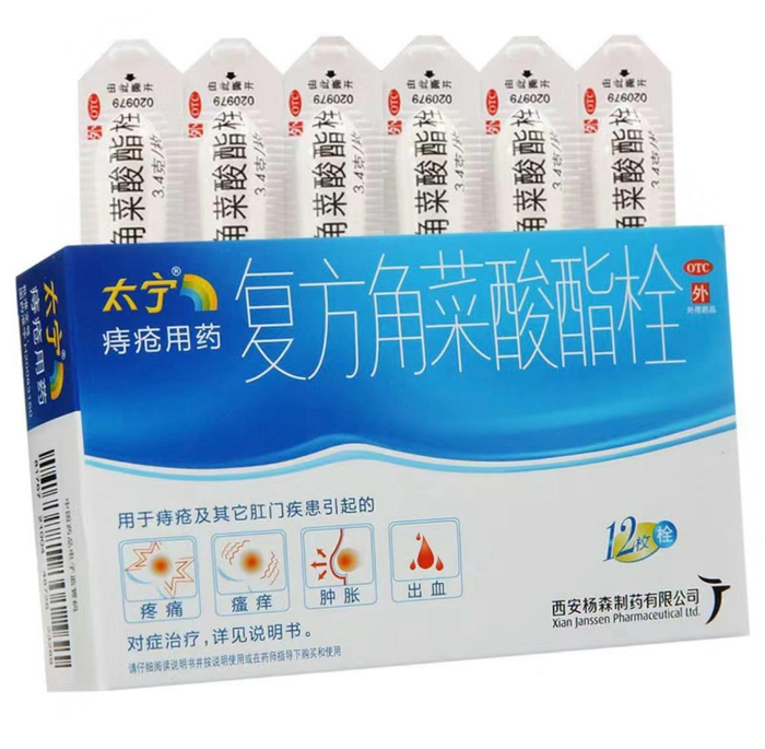 20多元飙到250元断货又涨价的痔疮药太宁栓伤透网友心