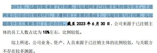 （来源：公司回复问询函）