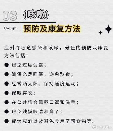 实用 咳嗽怎样才能好得快一些|新冠肺炎_新浪新闻