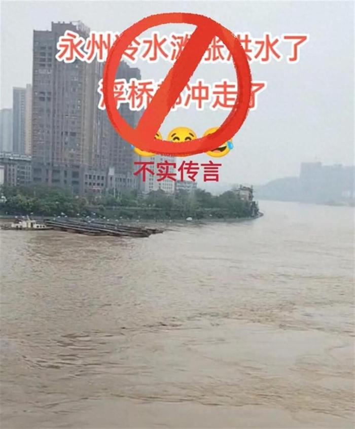 湖南永州网红浮桥被大水冲走？官方辟谣