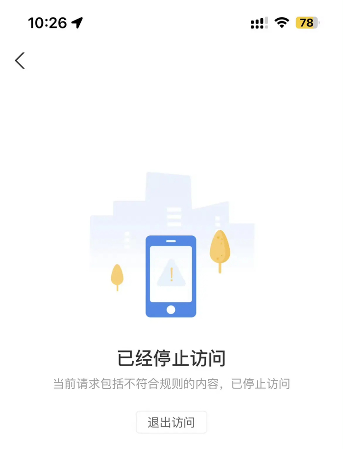 支付宝崩了上热搜