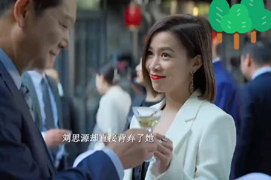 梁清然力保刘思源为他筹谋升职可两人之间却没有一丝信任经不起一点