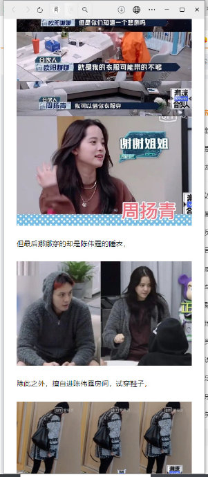 只是大家以此调侃开玩笑而已|陈伟霆|娜娜|周扬青_新浪新闻