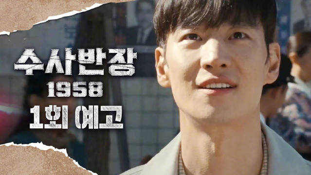 主演mbc新金土剧公开第1集预告