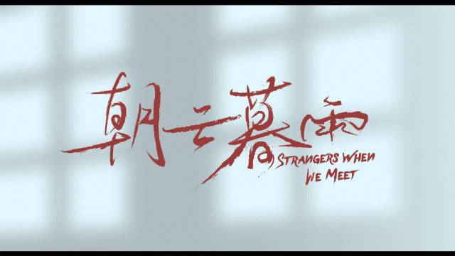 由韩三平总监制,张国立执导