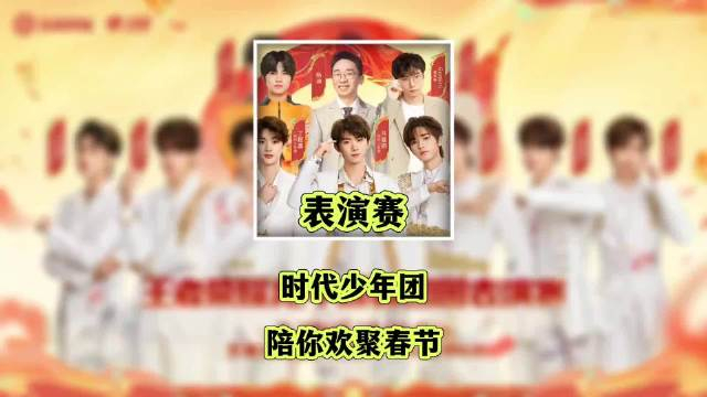 王者荣耀的春晚时代少年团王者直播首秀期待有怎样的惊喜呢