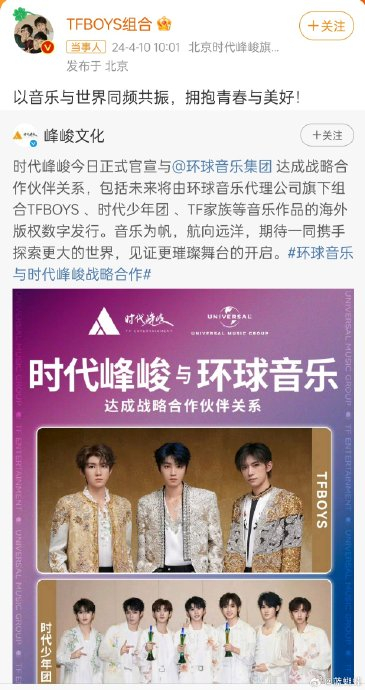tfboys|演唱会_新浪新闻