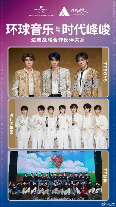 tfboys|新歌|环球音乐_新浪新闻