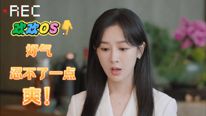 看承欢记麦家和辛家吃饭这段真的要被气晕了…|吃饭|杨紫|筷子_新浪