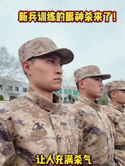 新兵训练的眼神杀来了陈世锋段朔郑义杨学文孙鑫伟