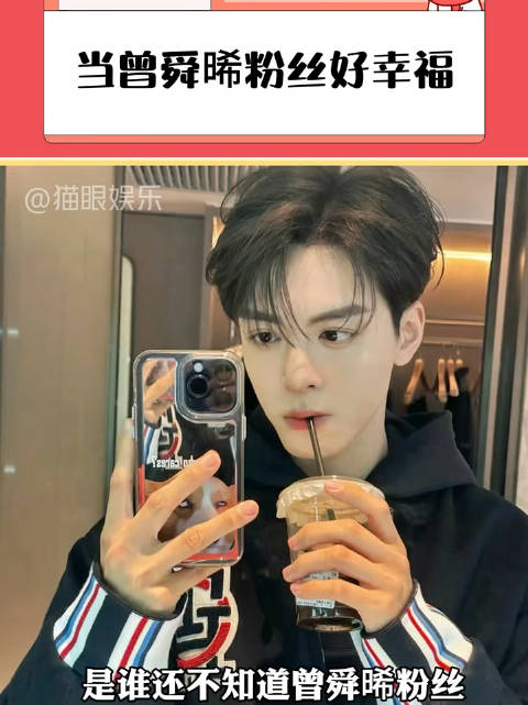 做曾舜晞的粉丝也太幸福了吧