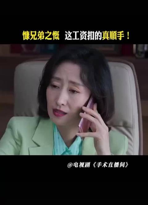 《手术直播间》主打一个不同凡响,万万没想到苏云做