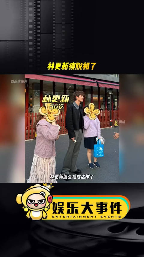 林更新瘦身惊艳下颌线优越引热议