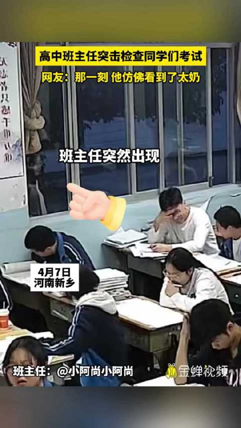 窗外的凝视当班主任突然出现在教室窗外