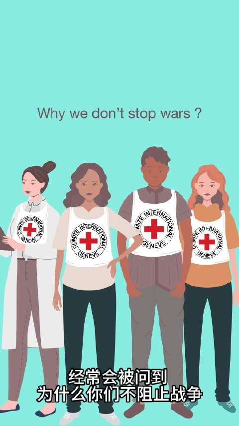 我们经常会被问到为什么你们不阻止战争