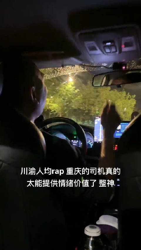 川渝是不是人人都是rapper