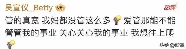 典例就是吴宣仪,明明自己先开玩笑公布恋情,粉丝当真她又急眼,前后