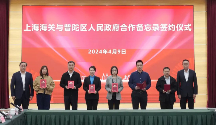 普陀区政府和上海海关签订合作备忘录|普陀区政府|普