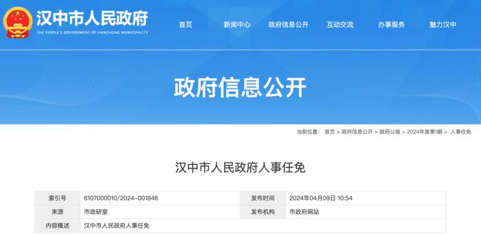 陕西省事业单位登记管理网(陕西省事业单位招聘信息网官网)