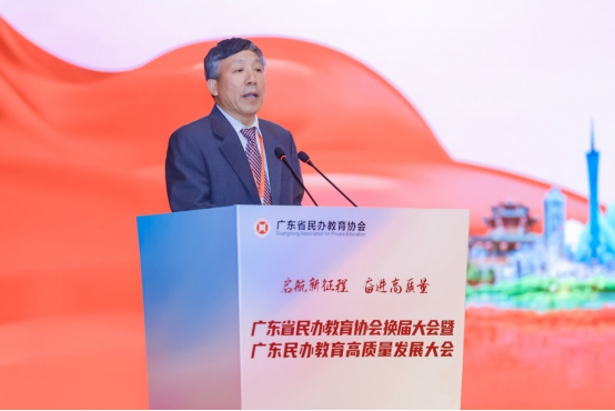 广东省民办教育协会换届大会在广州召开