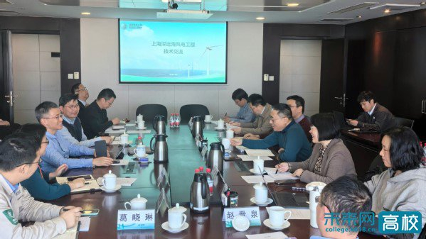 上海电力大学副校长符杨带队前往国网上海市电力公司专题调研