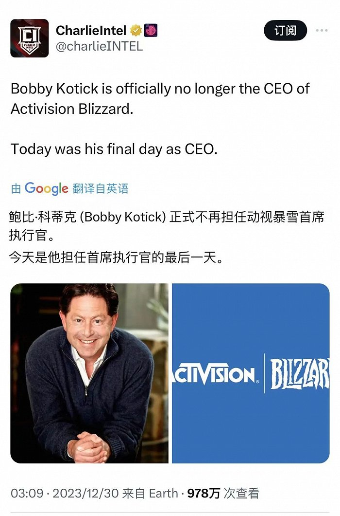鲍比·考迪克已离职，他在动视暴雪工作了32年 图源：X