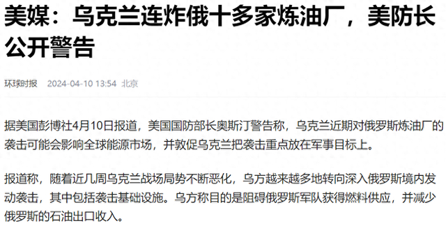 俄罗斯看来很急:把拜登扯进莫斯科恐袭了|克里姆林